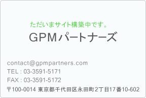 ただいま構築中です。